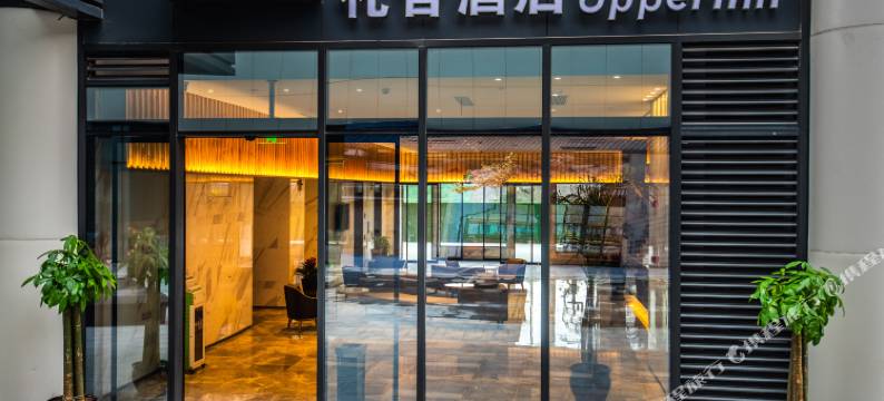 杭州礼舍酒店(杭州火车东站店)图片