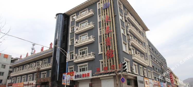 长白东泰宾馆图片