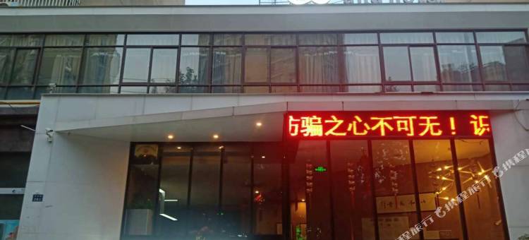 和酒店(郑州中原福塔世纪欢乐园店)图片