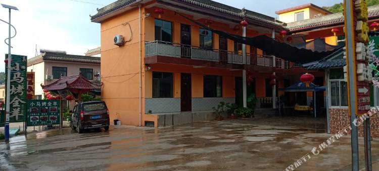 麦积山小马烤全羊民宿图片