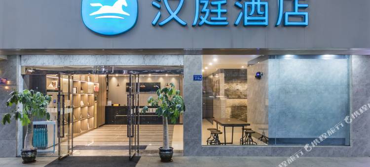 汉庭酒店(福州东二环泰禾广场店)图片