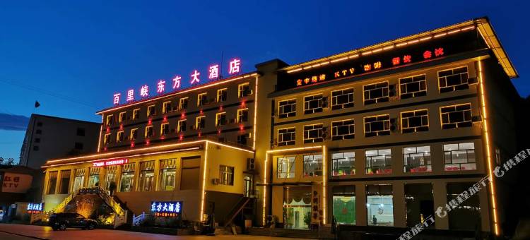野三坡百里峡东方大酒店图片