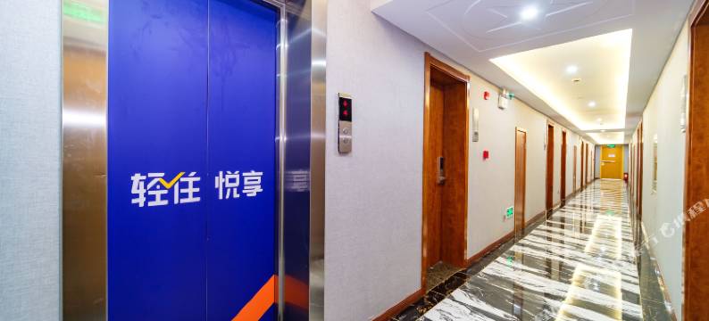 轻住悦享酒店(上海枫泾古镇店)图片