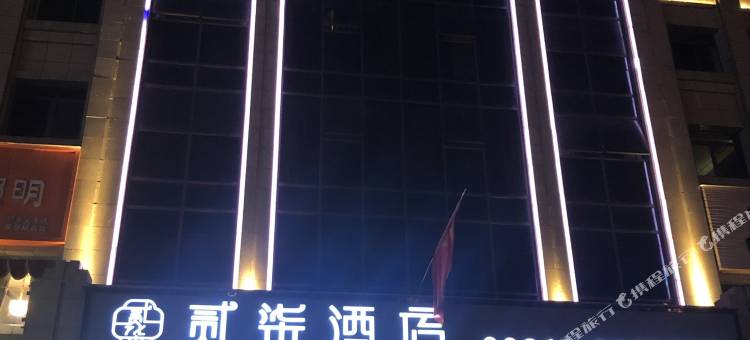 富顺贰柒酒店图片