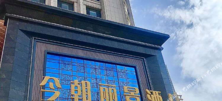 武威今朝丽景酒店图片
