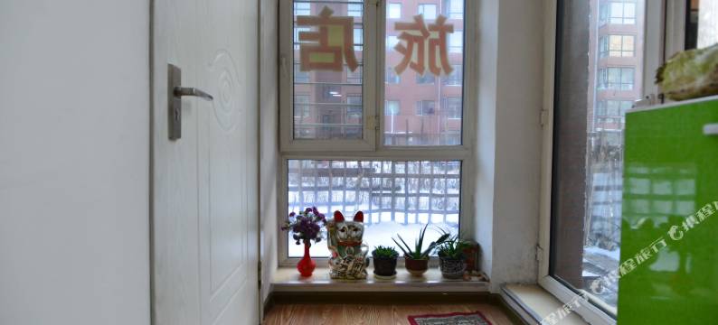 哈尔滨达达旅馆图片