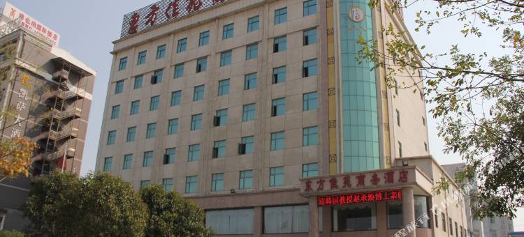 东方佳苑商务酒店(运城瑞通汽车客运中心站条山街店)图片