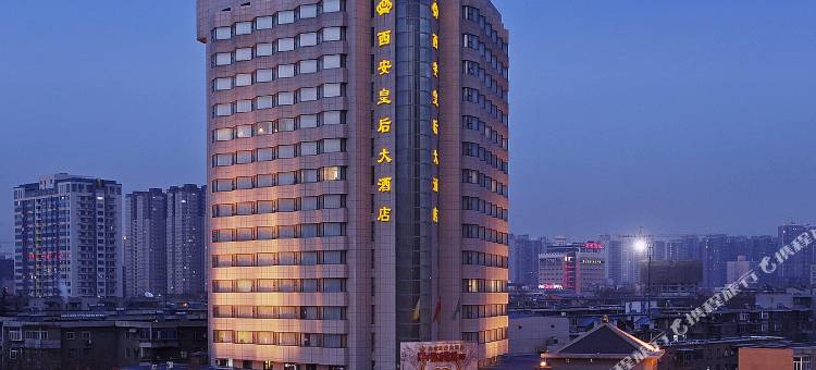 西安皇后大酒店(长乐公园地铁站交通大学店)图片