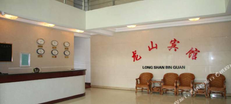 根河龙山宾馆图片