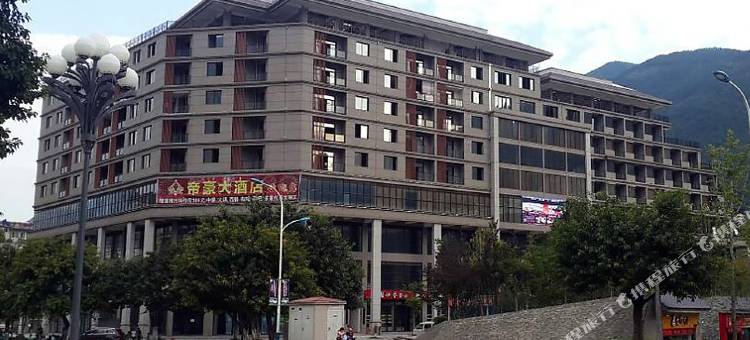 巫溪帝豪大酒店图片