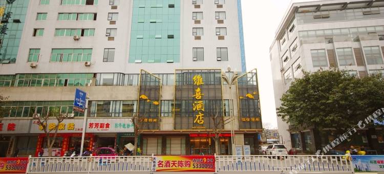 三台维喜酒店图片