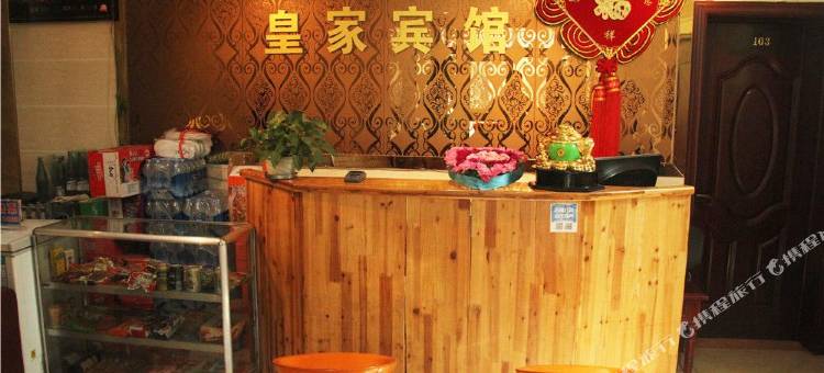 乌鲁木齐皇家宾馆(机场店)图片