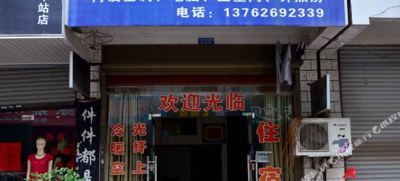 常德南北客栈图片