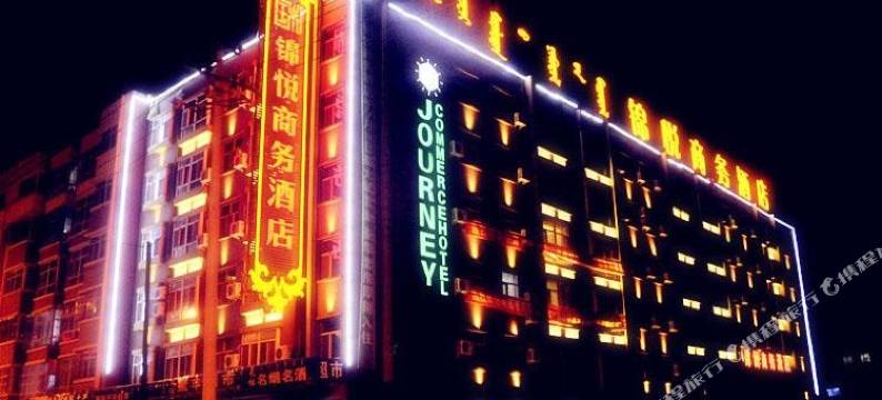 巴彦淖尔锦悦商务酒店图片
