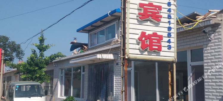 兴城鸿运家庭宾馆图片