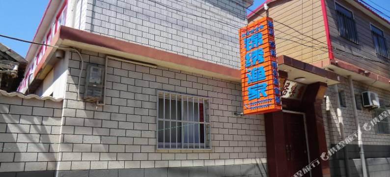 长岛锦绣渔家特色民宿图片