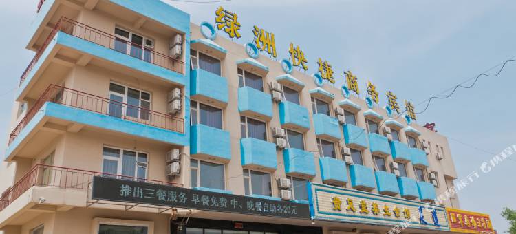 绿洲商务宾馆(东营钻井店)图片