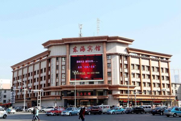 大同东海宾馆