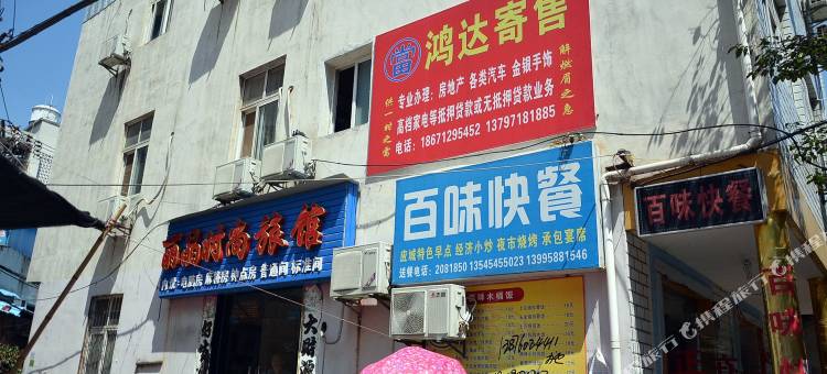 丽晶时尚旅馆(孝感保丽国际广场店)图片