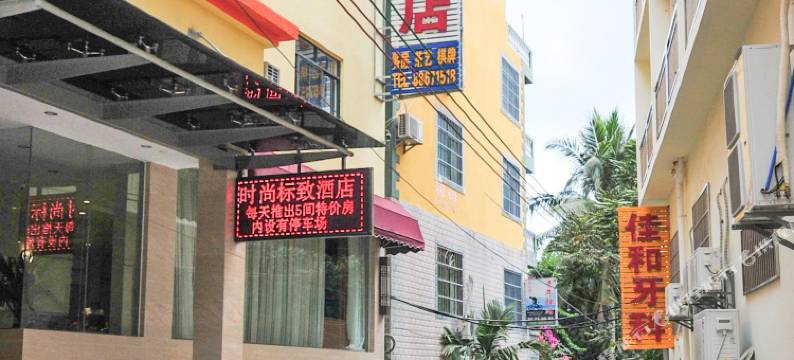 三亚时尚标致酒店图片