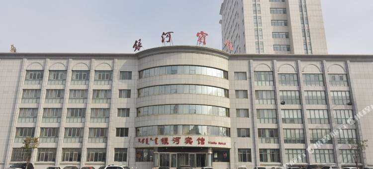 赤峰银河宾馆图片