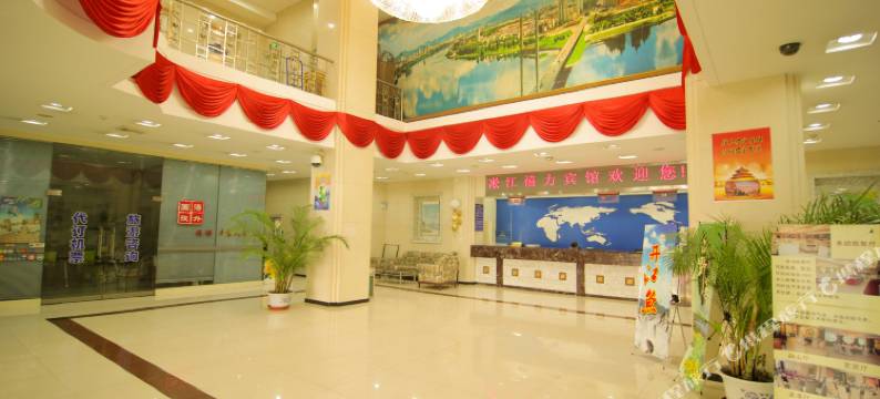 吉林凇江禧力宾馆图片