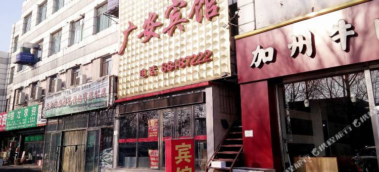 沈阳广安宾馆图片