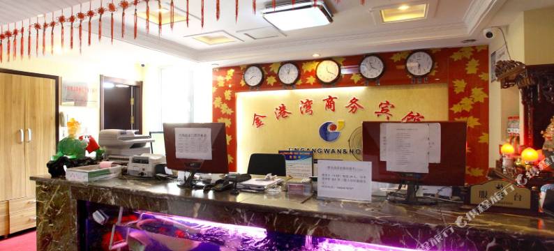 营口金港湾商务宾馆图片