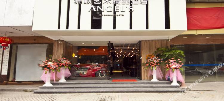 恩泽雅顺艺术酒店图片