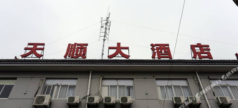 乌镇天顺大酒店图片