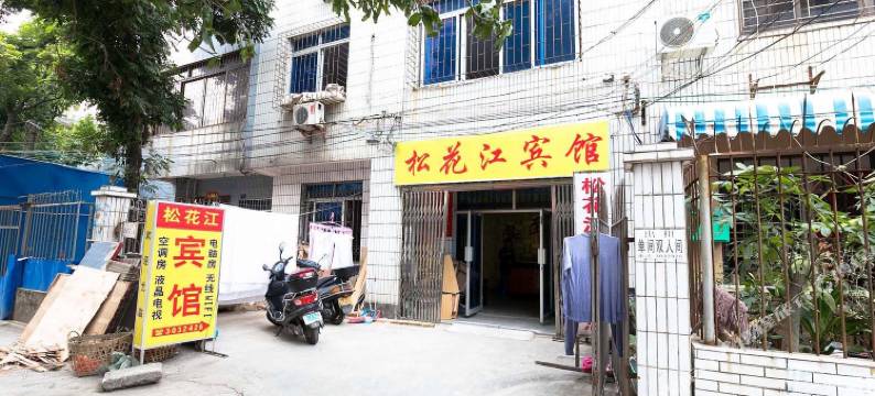 北海松花江宾馆图片