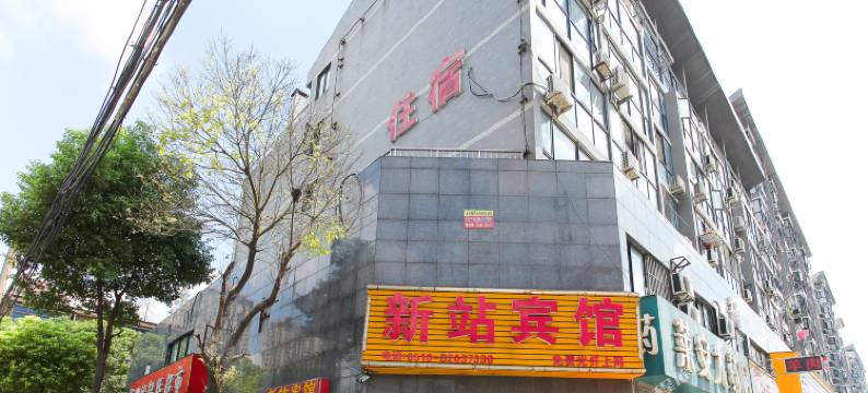 无锡新站宾馆图片
