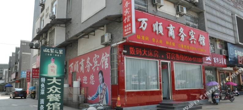 青阳万顺商务宾馆图片