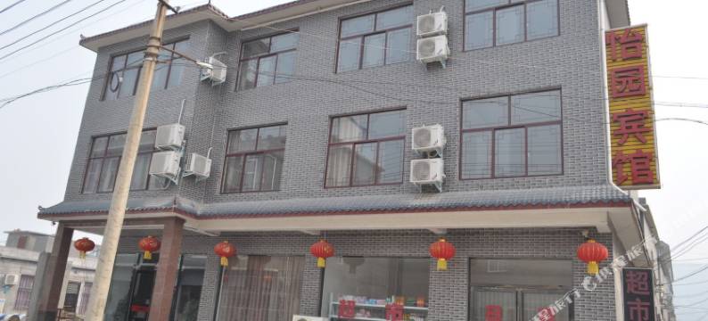 云台山怡园宾馆图片