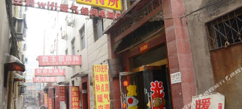 洛阳鸿运招待所图片