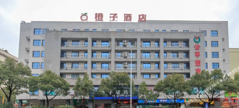 橙子酒店(郴州天龙汽车站店)图片