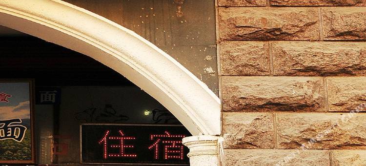 淄博亨通旅馆图片