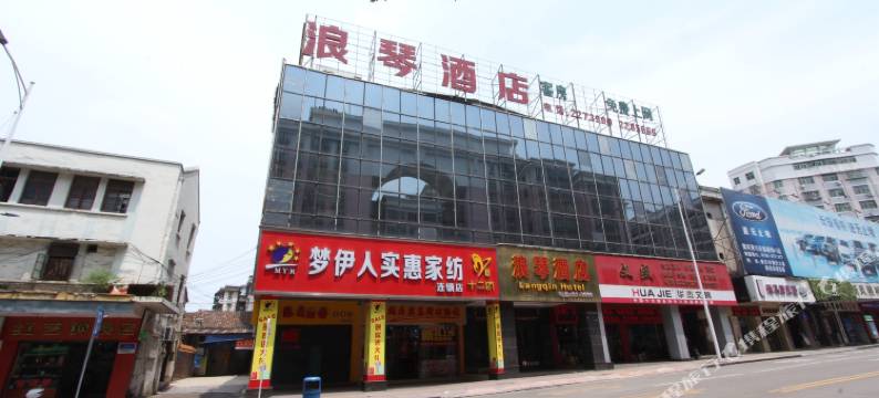 肇庆浪琴酒店(七星岩牌坊店)图片