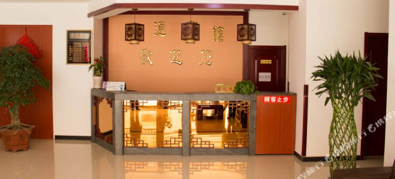 唐山远通宾馆图片