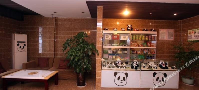 崇州熊猫主题酒店图片