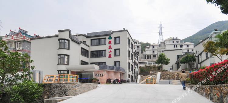 舟山东港莲花山庄图片