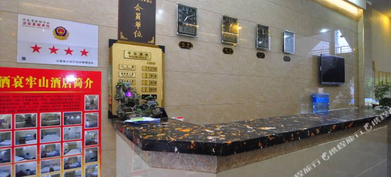 新平哀牢山酒店图片