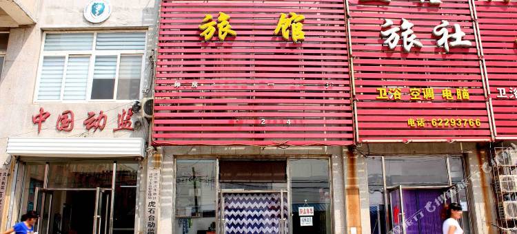 沈阳东方星雨旅馆图片