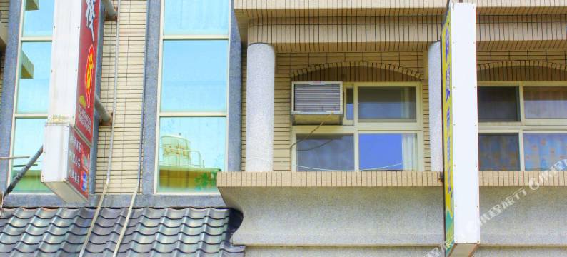 花莲缤纷台湾国际青年民宿图片