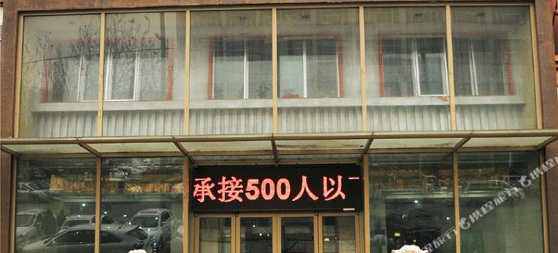 桓台聚荣商务宾馆图片