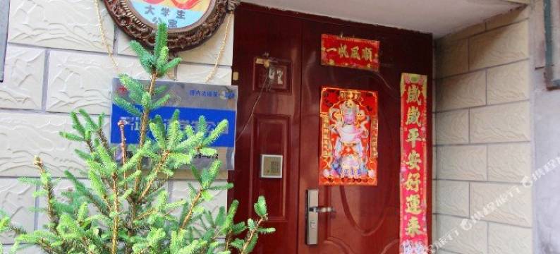 北京颐和青年公寓图片