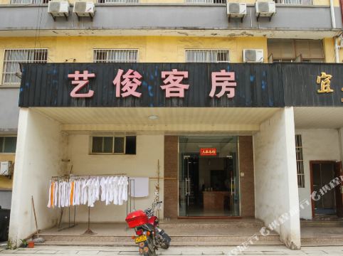 宜兴艺俊客房浴场_地址:丁蜀镇丁山路29号