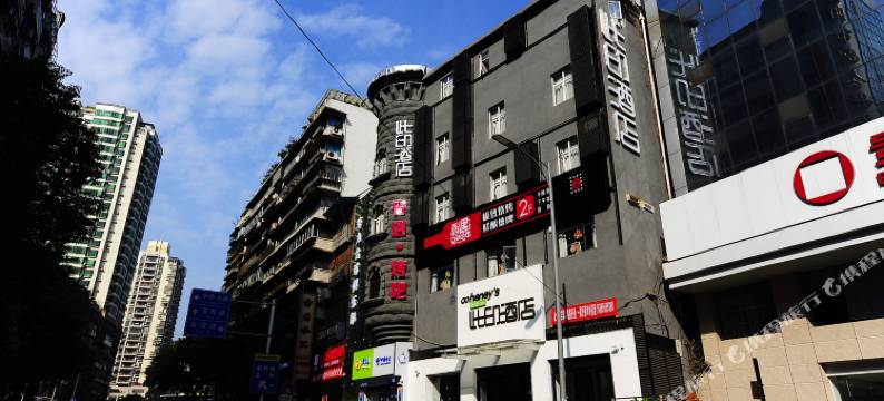 比印酒店(贵阳喷水池地铁站师大店)图片