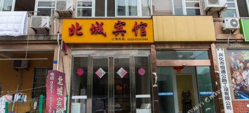兴化北城宾馆图片