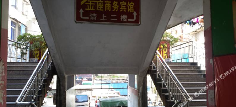 南平金座商务宾馆图片